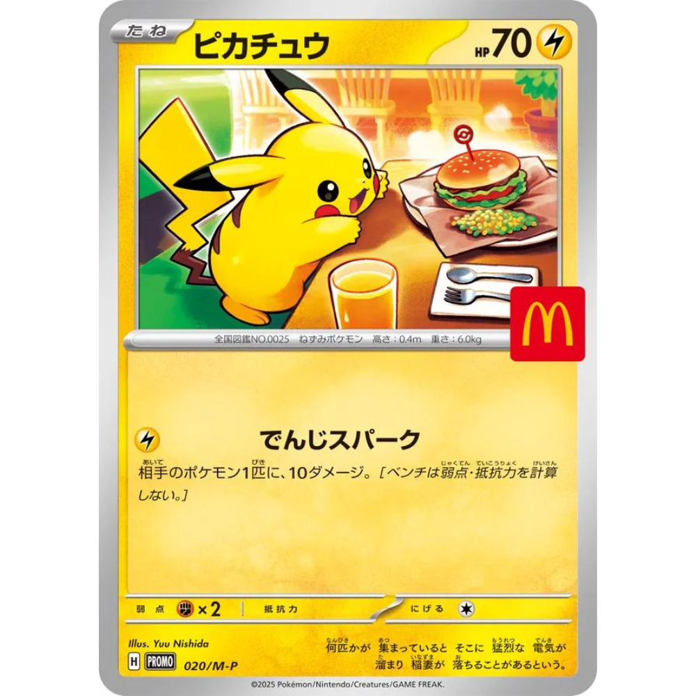 McDonald’s Pikachu 2025 Promo Pack (M-P 020)